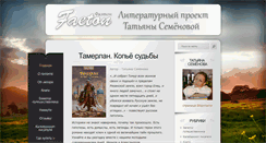 Desktop Screenshot of faet.ru