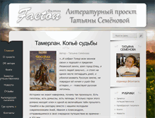 Tablet Screenshot of faet.ru